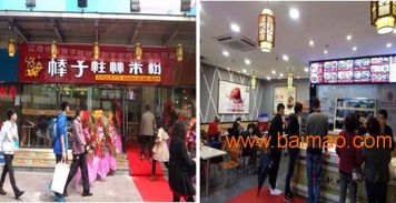 茶山正宗桂林米粉 誠(chéng)邀可靠加盟伙伴，共鑄品牌輝煌