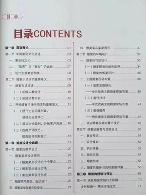餐飲毛利率計算公式,附: