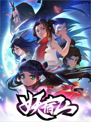 名動(dòng)漫 中國(guó)數(shù)字娛樂(lè)教育的典范之路